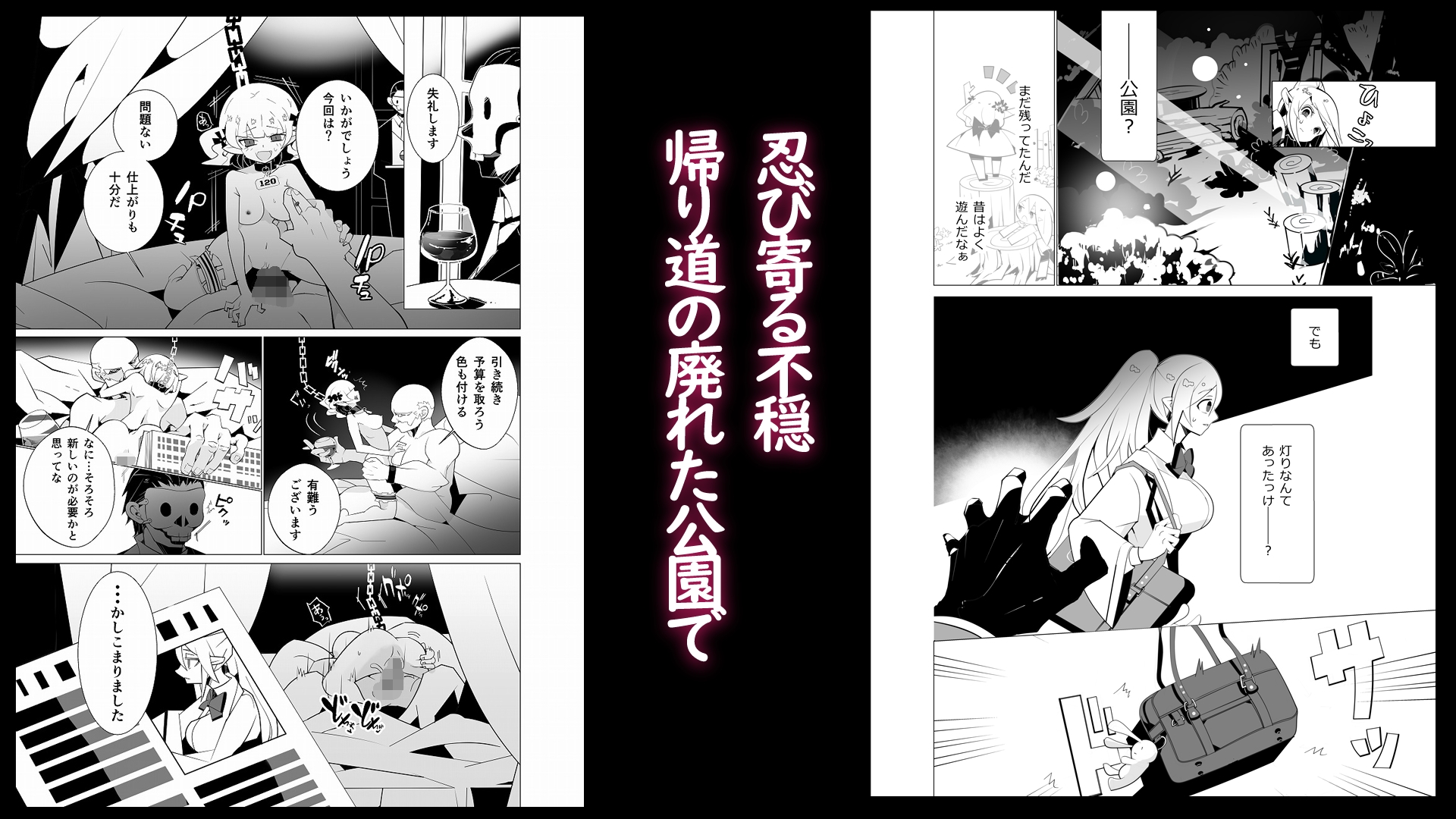 エルフ牧場のスカウトです ～放課後の野外繁殖～