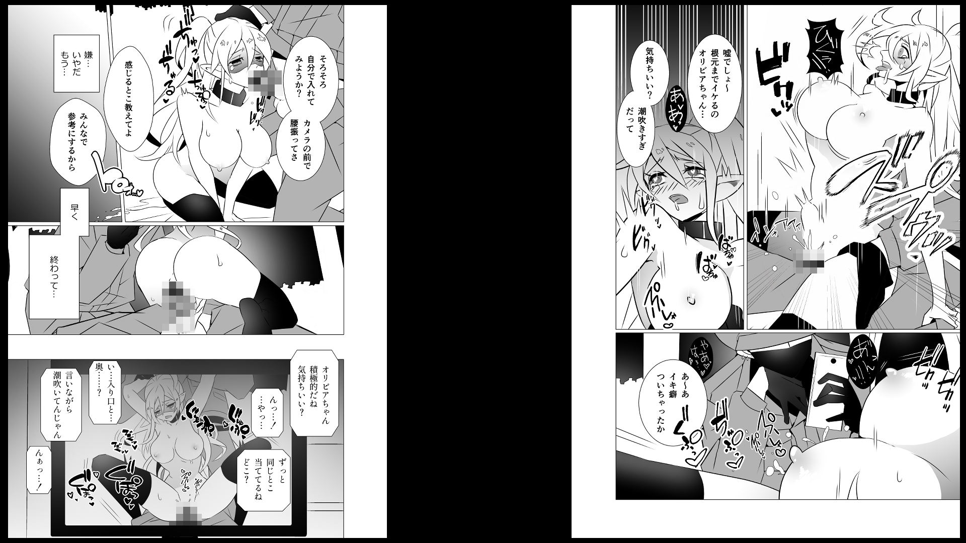 エルフ牧場のスカウトです ～放課後の野外繁殖～