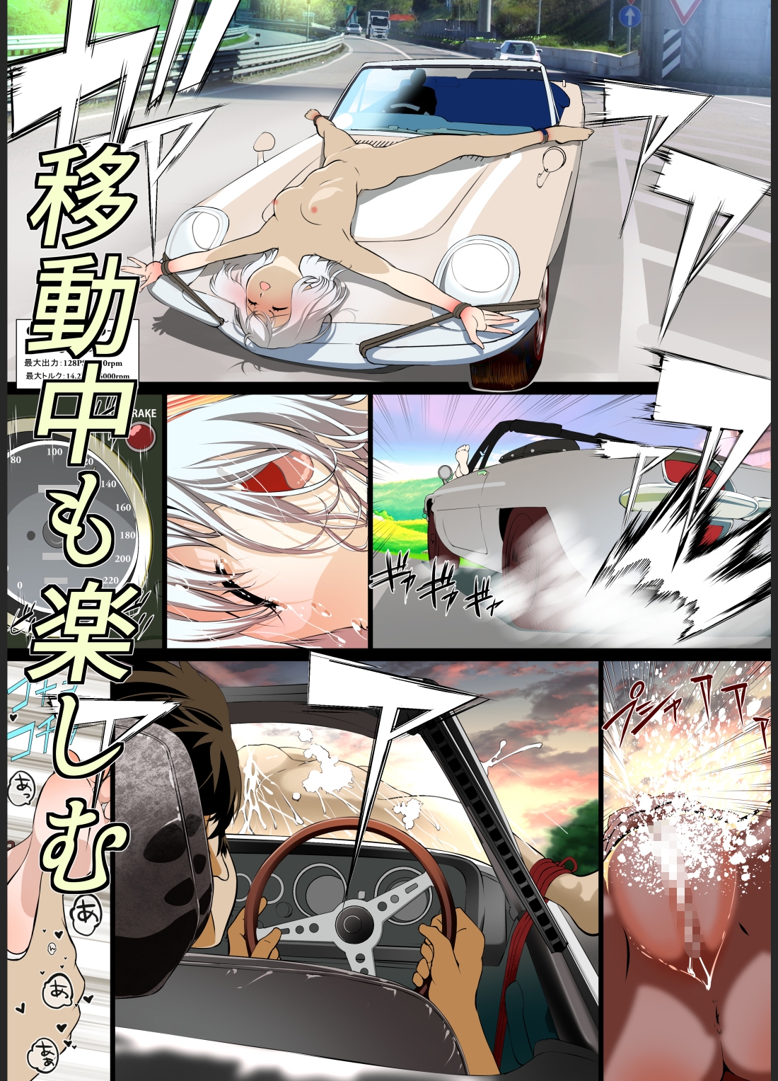 御主人様へ贈る唄
