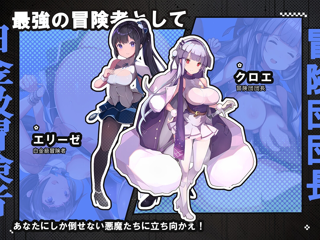 時姦勇者