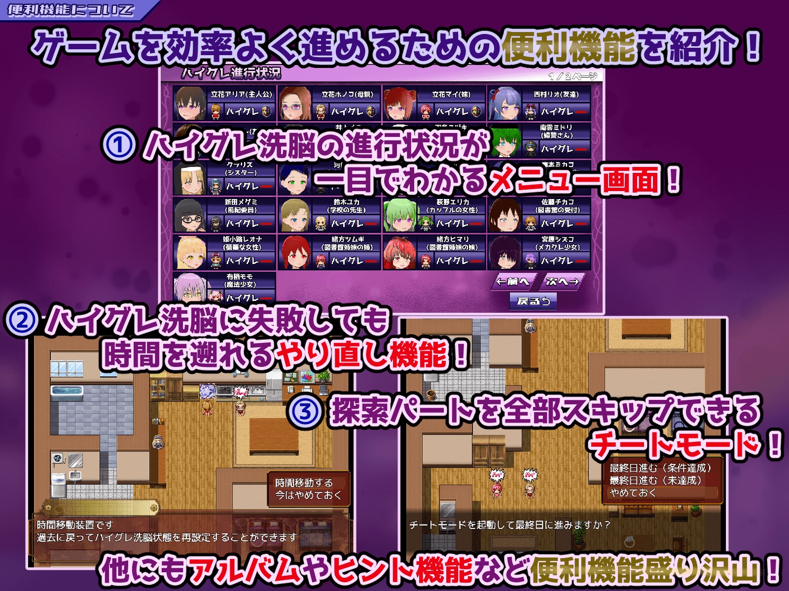 ハイグレ洗脳VS催○アプリ～勝手に戦え！～ – Preview 11