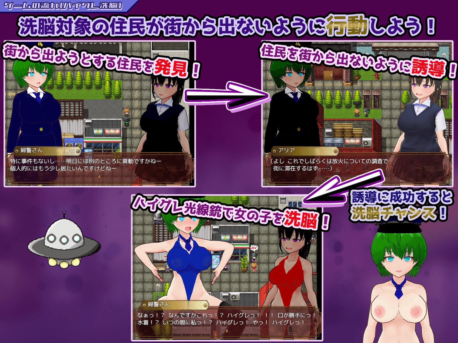 ハイグレ洗脳VS催○アプリ～勝手に戦え！～ – Preview 3