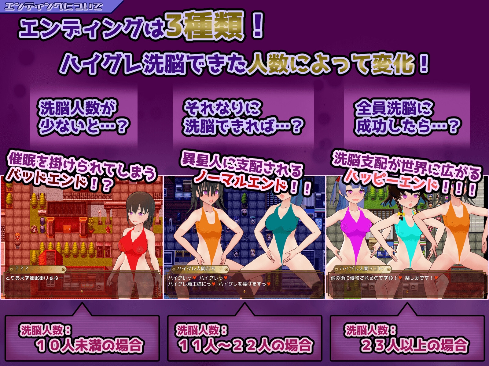ハイグレ洗脳VS催○アプリ～勝手に戦え！～ – Preview 7
