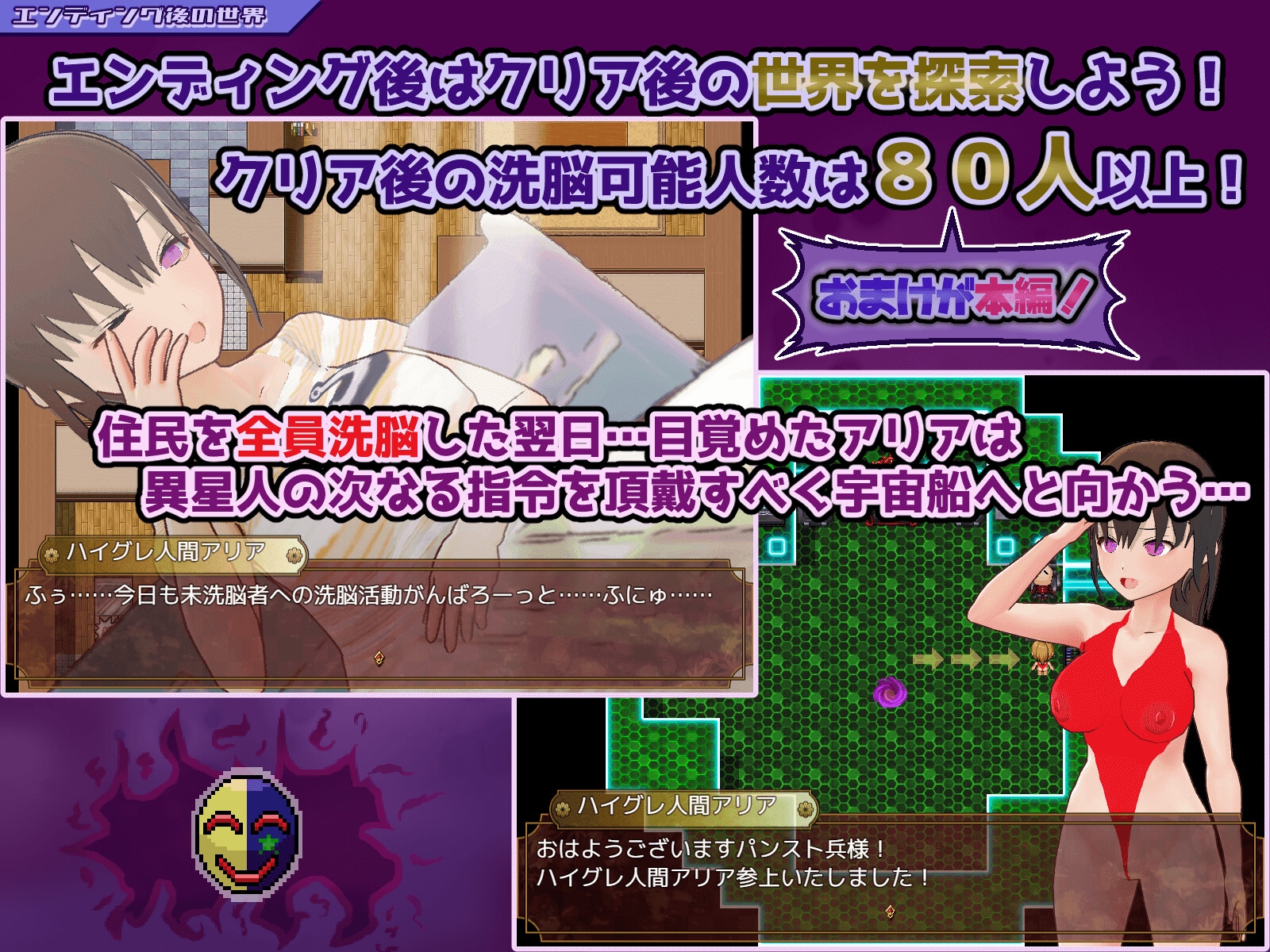 ハイグレ洗脳VS催○アプリ～勝手に戦え！～ – Preview 8