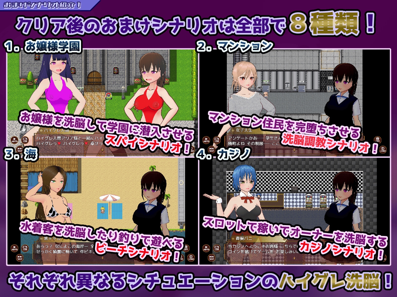 ハイグレ洗脳VS催○アプリ～勝手に戦え！～ – Preview 9