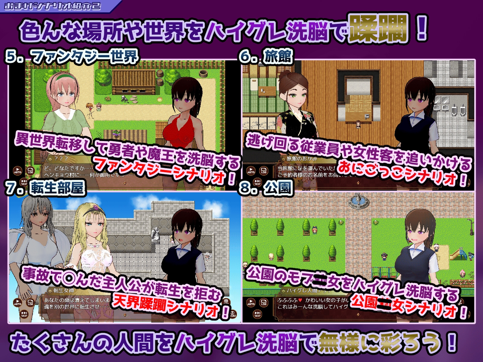ハイグレ洗脳VS催○アプリ～勝手に戦え！～ – Preview 10