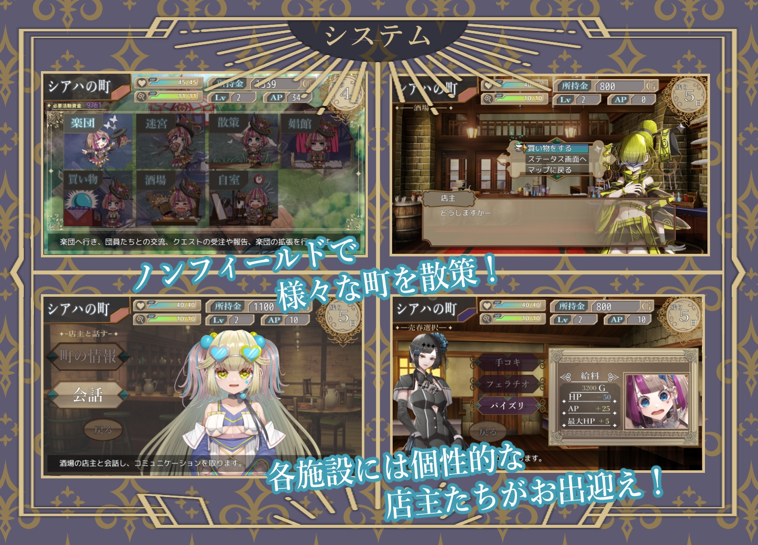 曲芸の天使エステル – Preview 4