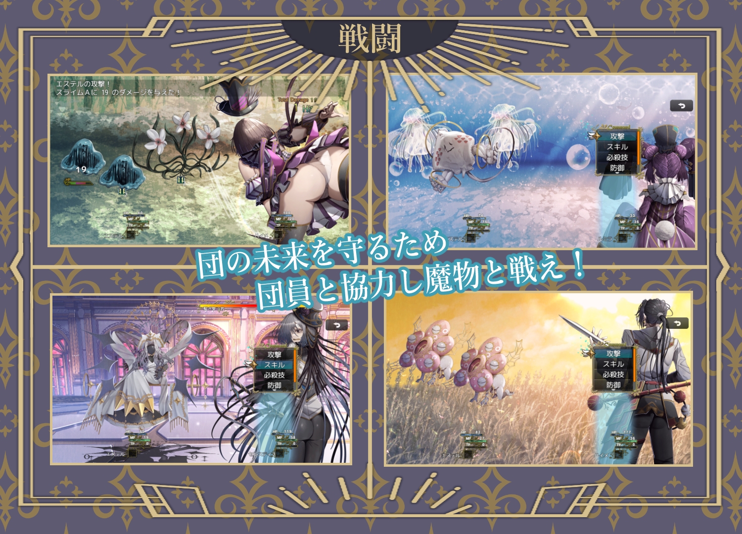 曲芸の天使エステル – Preview 6