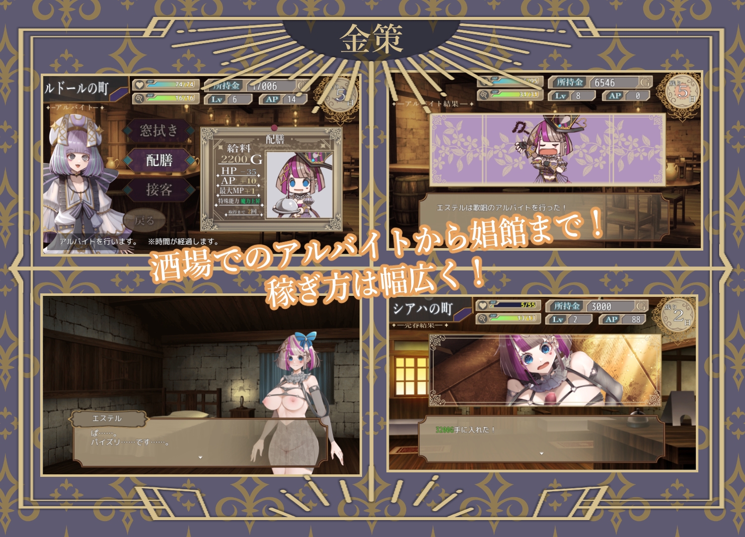 曲芸の天使エステル – Preview 8