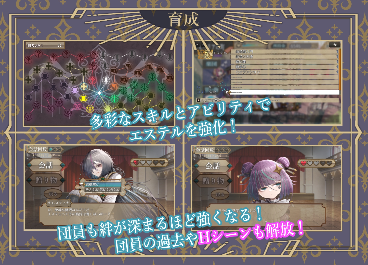 曲芸の天使エステル – Preview 9