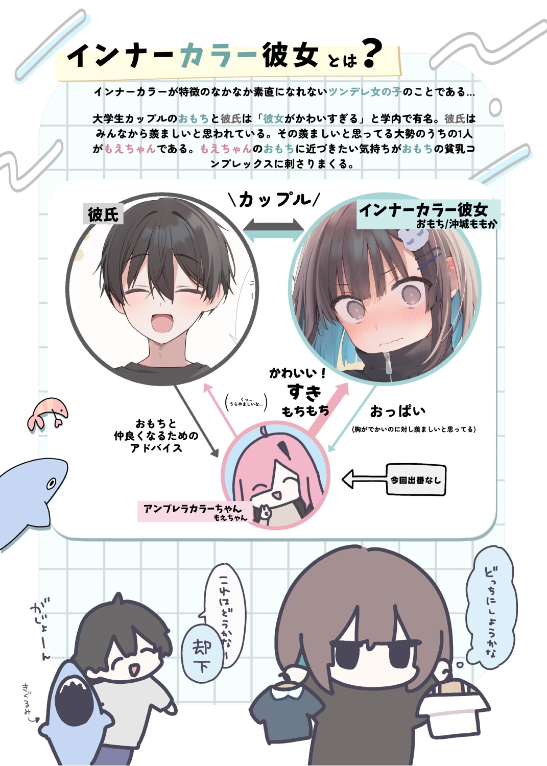 インナーカラー彼女8 – Preview 3
