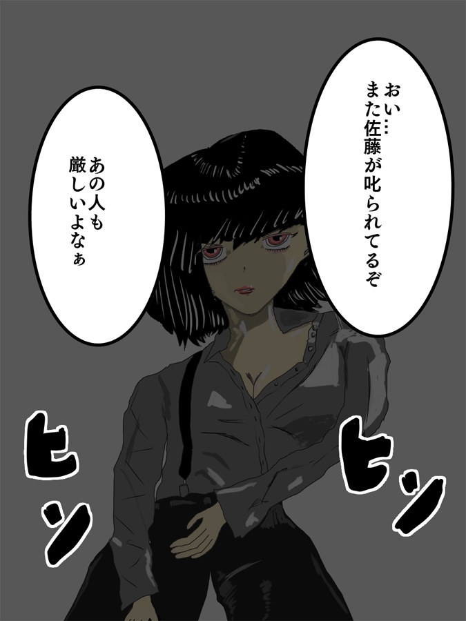 私に厳しい女上司を分からせる – Preview 3