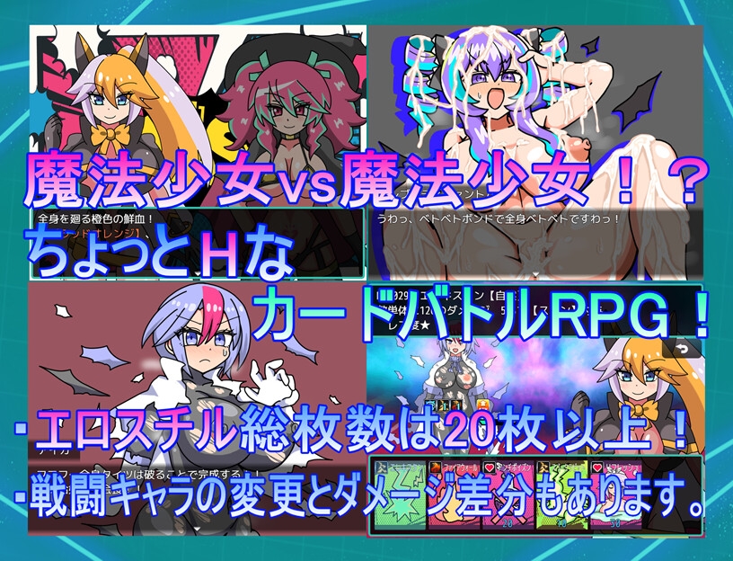 魔法少女変身アプリマジョカルロイド – Preview 2