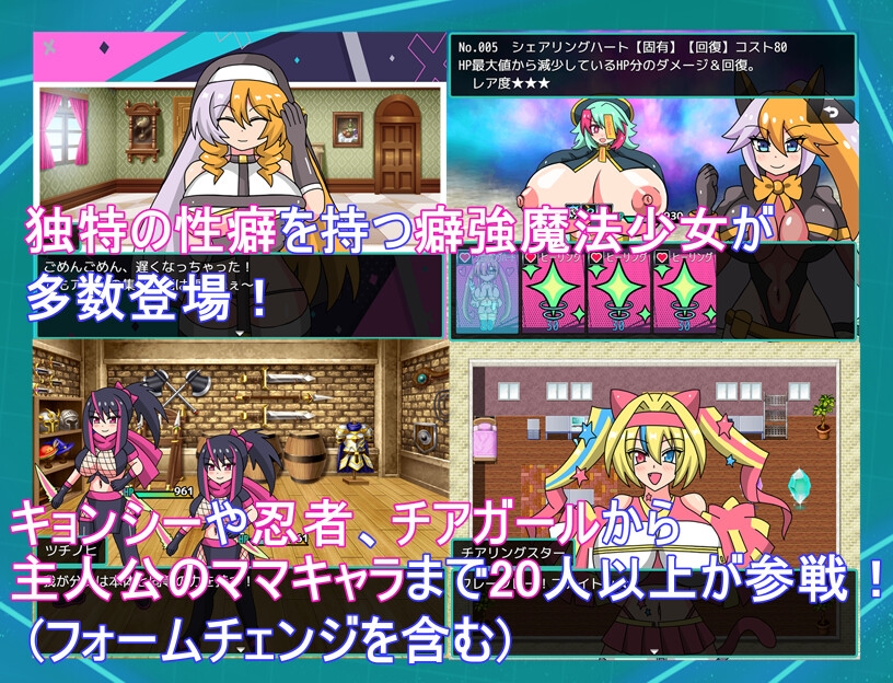 魔法少女変身アプリマジョカルロイド – Preview 5