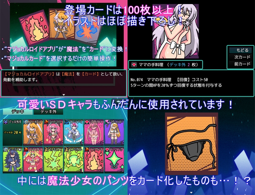 魔法少女変身アプリマジョカルロイド – Preview 7