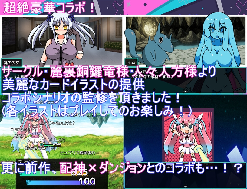 魔法少女変身アプリマジョカルロイド – Preview 10
