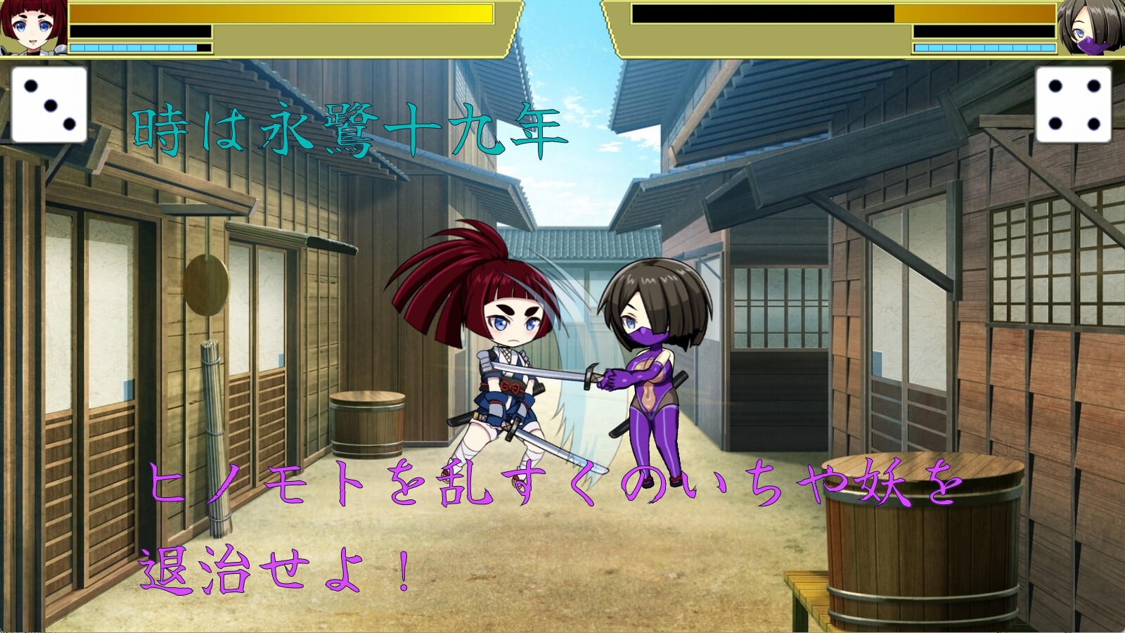 永鷺妖奇譚 ～妖狩りに迫る淫らな鬼術～ – Preview 3