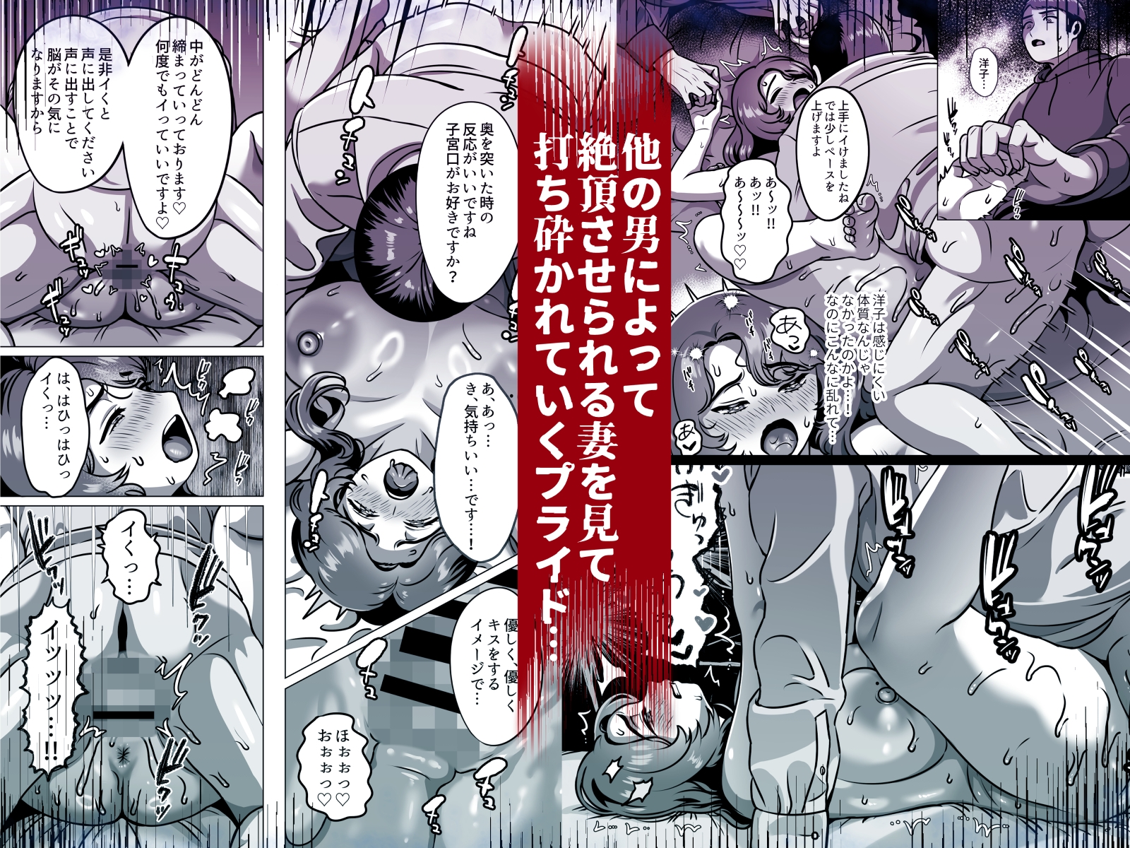 人妻の孕ませ方 – Preview 5