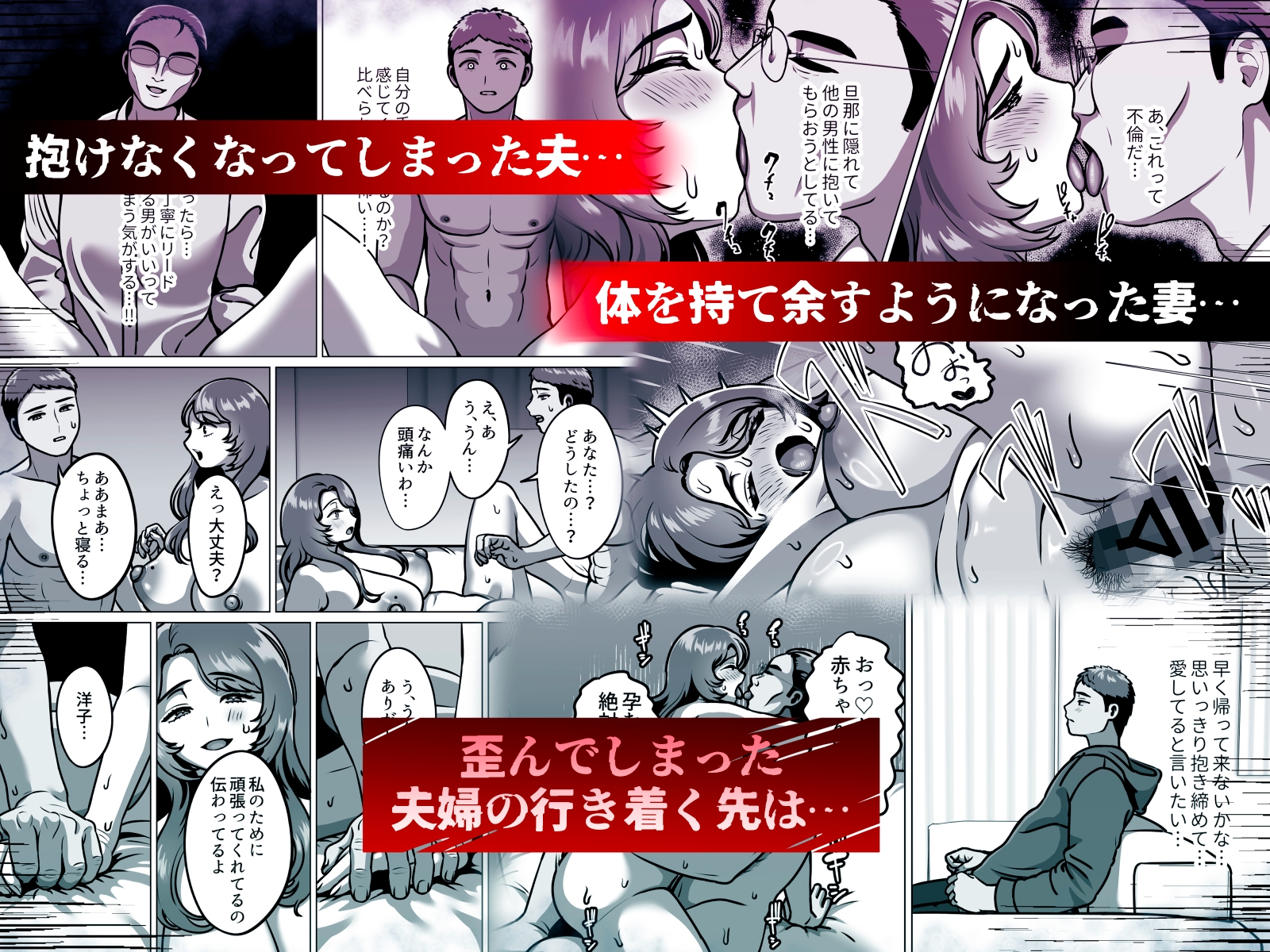 人妻の孕ませ方 – Preview 6