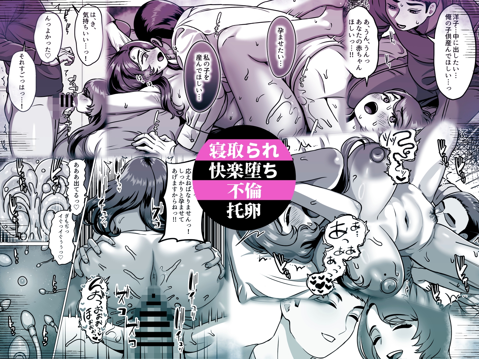 人妻の孕ませ方 – Preview 7