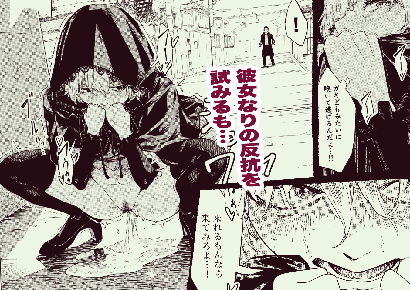 死神のクソババア