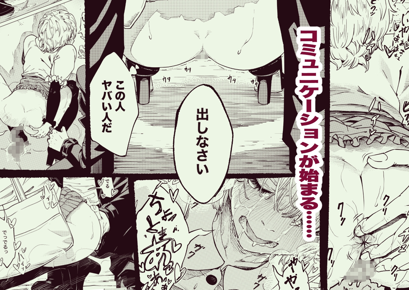 死神のクソババア