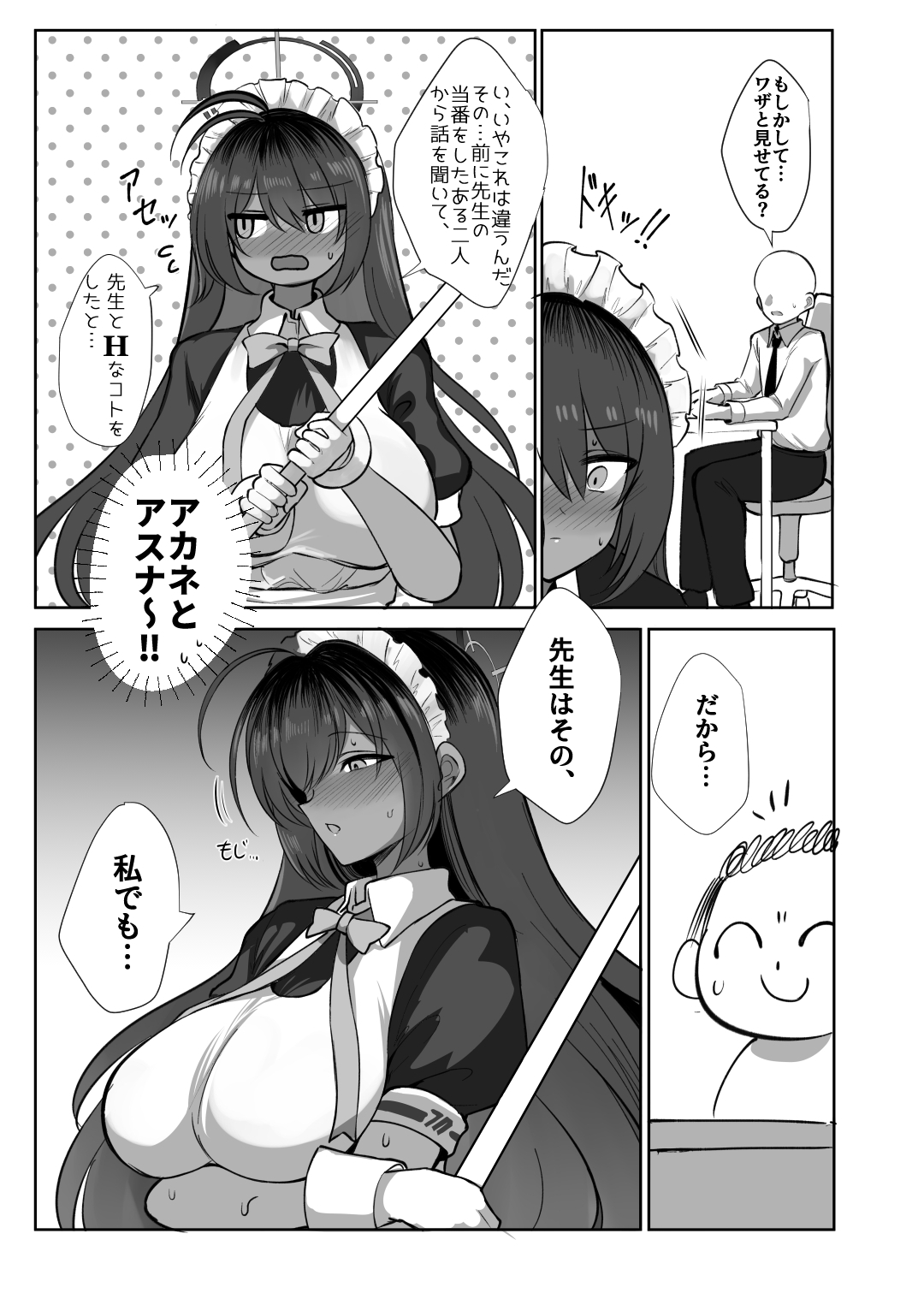 黒うさぎの奉仕記録 – Preview 4