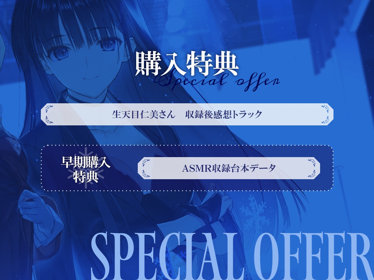 【WHITE ALBUM2】冬馬かずさASMR～この夜だけは全てを委ねて～