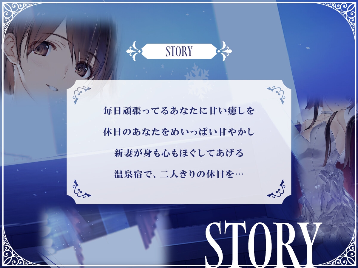 【WHITE ALBUM2】小木曽雪菜ASMR～温泉宿で二人きりの休日を～