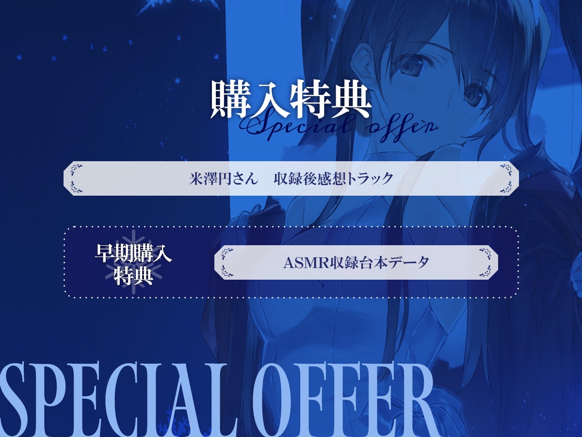 【WHITE ALBUM2】小木曽雪菜ASMR～温泉宿で二人きりの休日を～