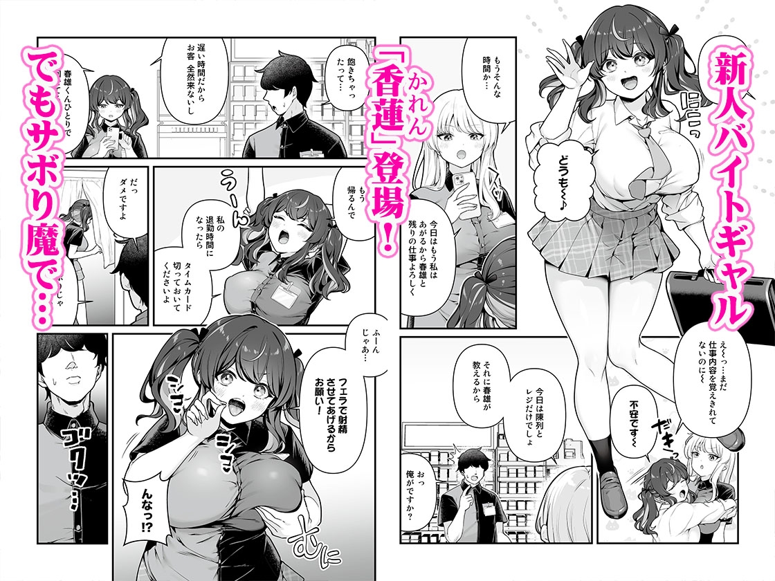 彼氏持ち巨乳バイトギャルとめちゃくちゃセックスした話3