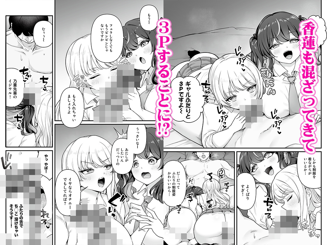 彼氏持ち巨乳バイトギャルとめちゃくちゃセックスした話3
