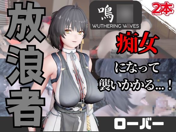 【なんと動画2本】鳴〇のローバーが魔法の泉でイチャラブえっち?玩具プレイも同封したお得パック – main preview