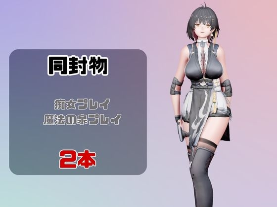 【なんと動画2本】鳴〇のローバーが魔法の泉でイチャラブえっち?玩具プレイも同封したお得パック – Preview 2
