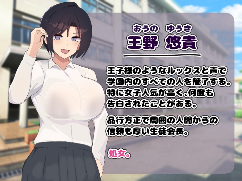 催○アプリで王子様系生徒会長を肉便器に堕とす – Preview 2