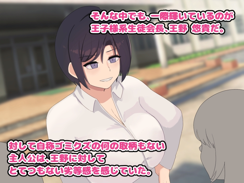 催○アプリで王子様系生徒会長を肉便器に堕とす – Preview 4