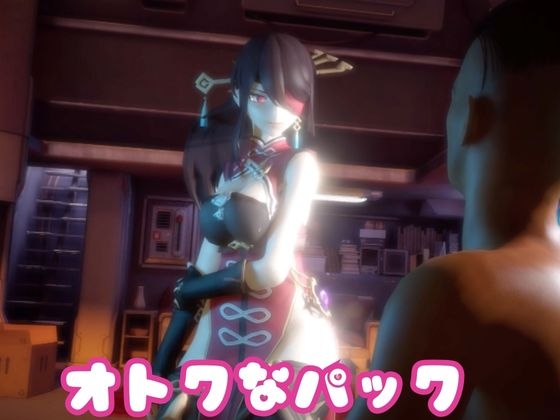 【なんと2本】原○の北斗がセックスボットになる動画 – Preview 7