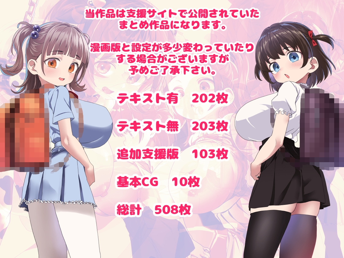 我ら！性教育委員会 CG集版2 – Preview 10