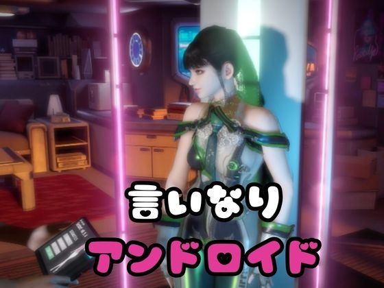 【なんと2本】ステラーブ○イドのイブがセックスボットになっちゃった！編 – Preview 2