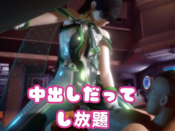 【なんと2本】ステラーブ○イドのイブがセックスボットになっちゃった！編 – Preview 5