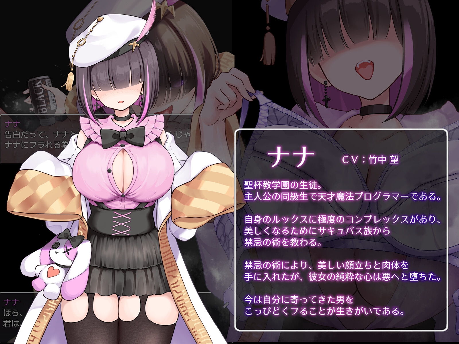 Succubus&Judgement