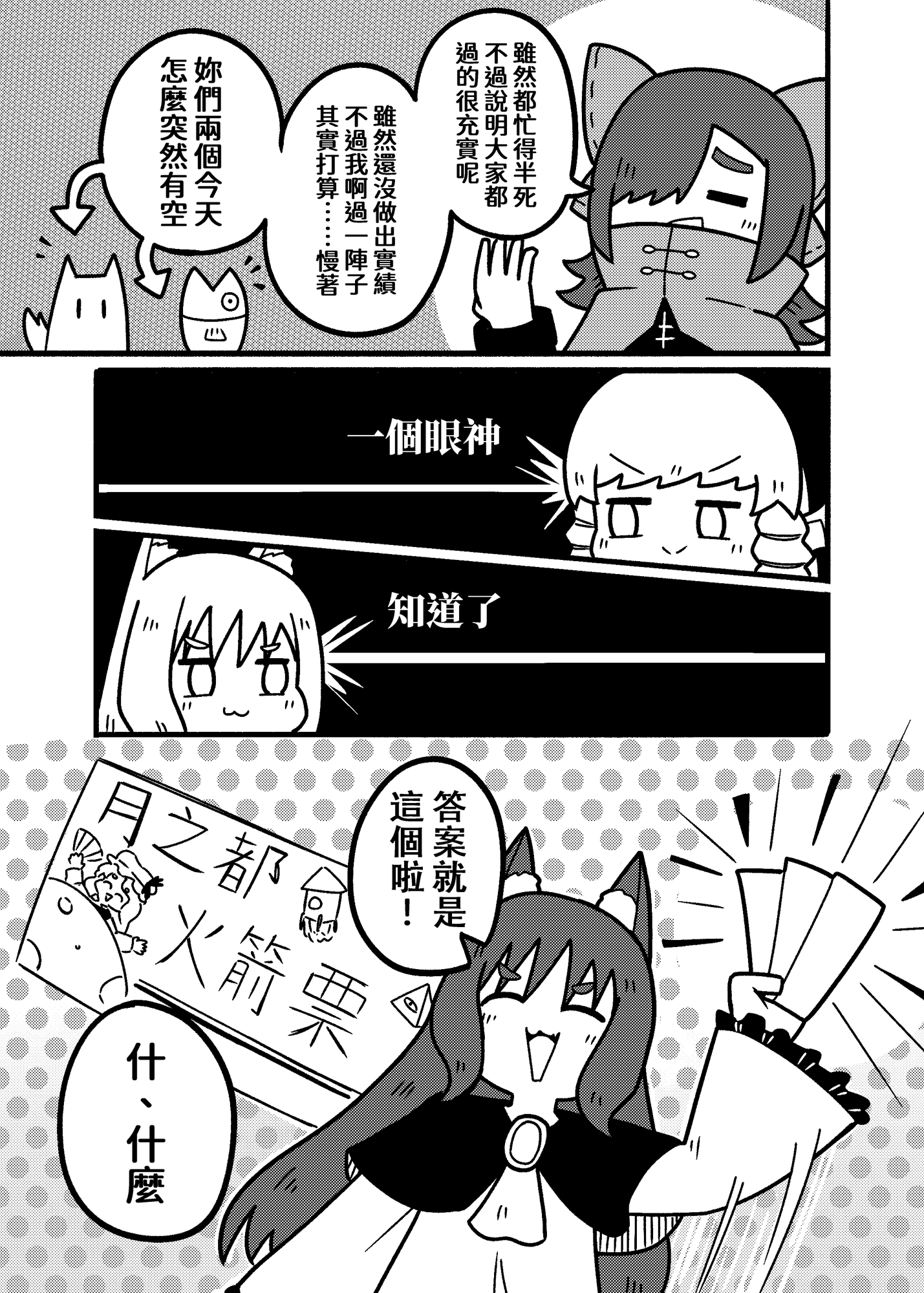 草根月行！*待定中*