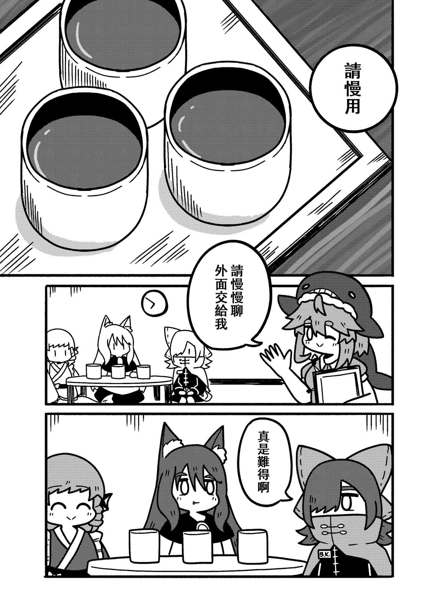 草根月行！*待定中*