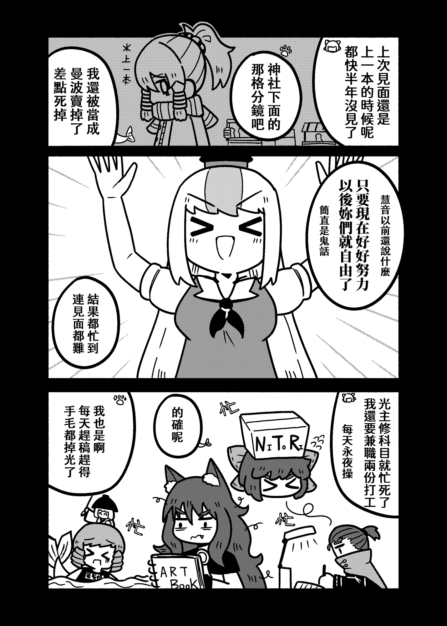 草根月行！*待定中*