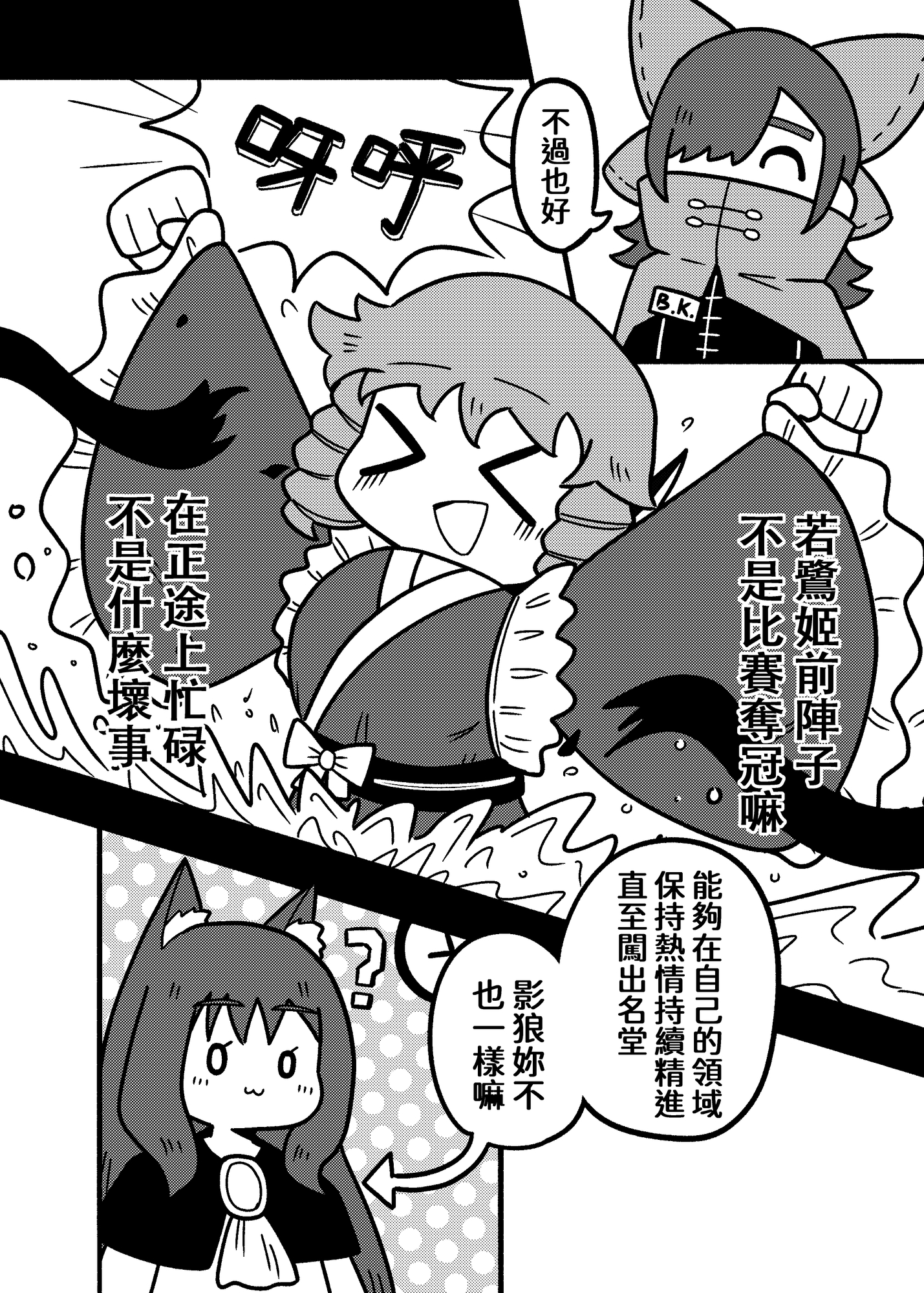 草根月行！*待定中*