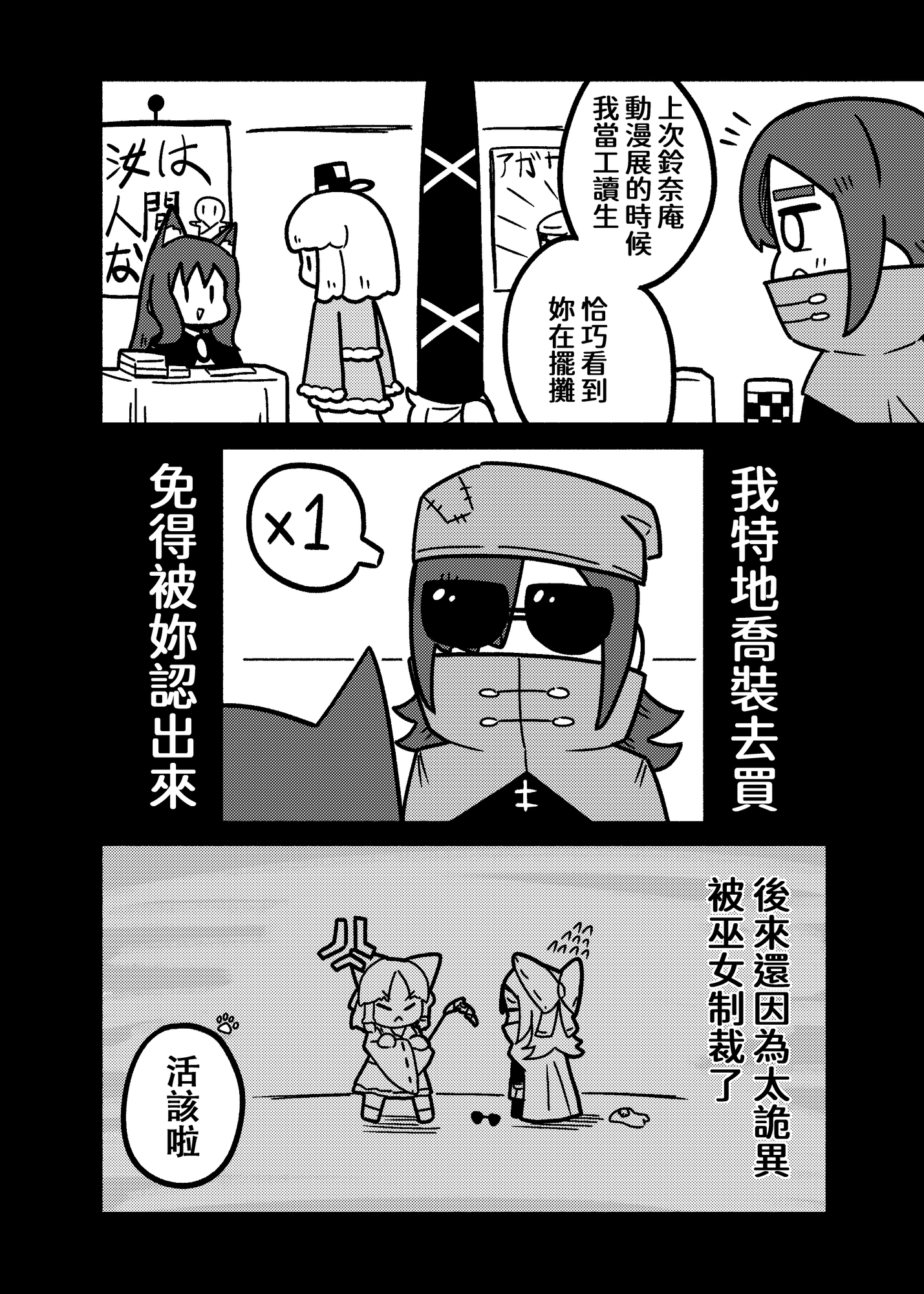 草根月行！*待定中*