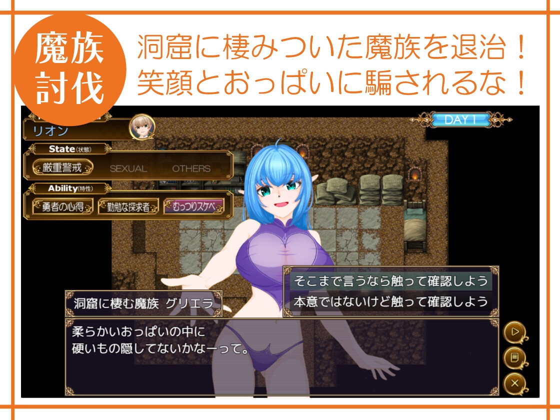 僕たちは誘惑に抗えない！ーエロすぎスキルに堕とされるv新人勇者のファーストミッションー – Preview 4