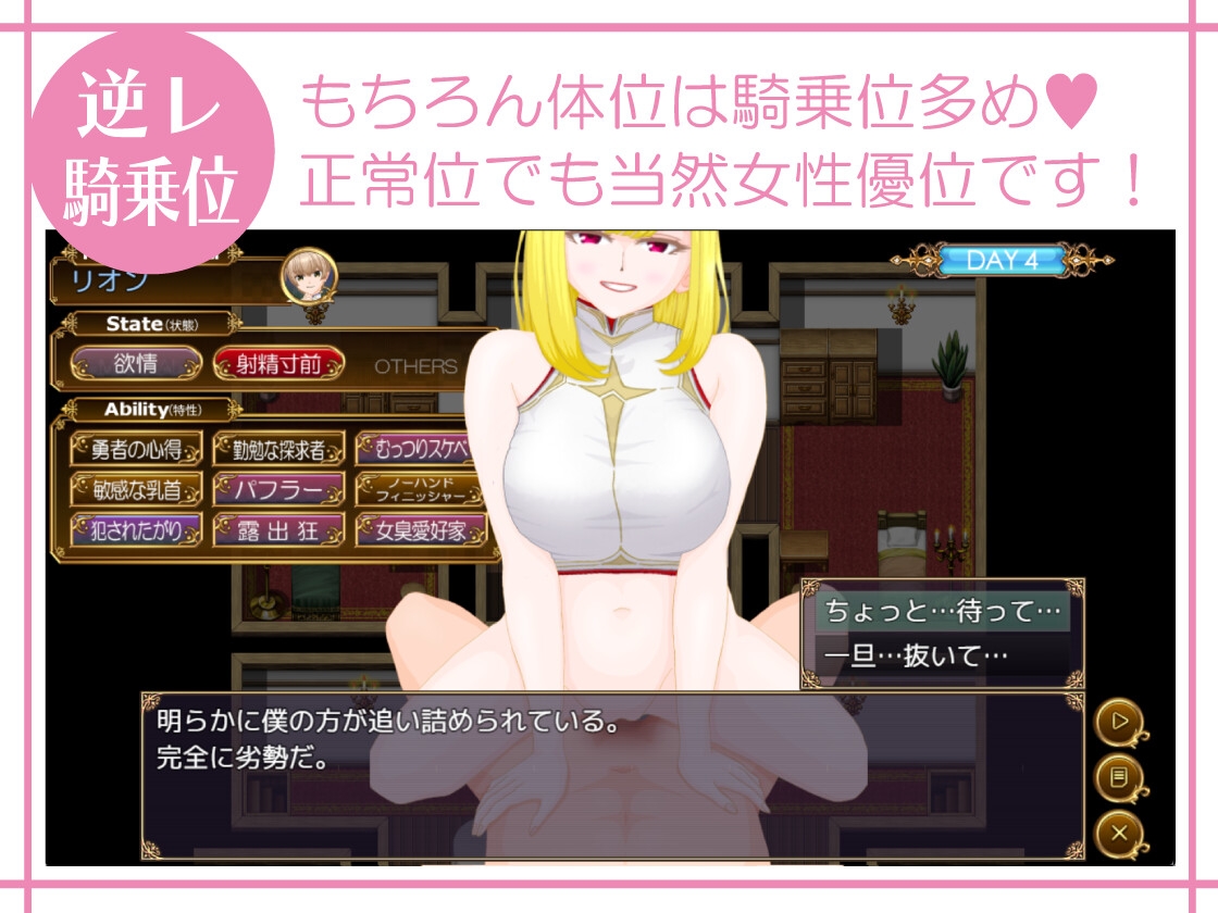 僕たちは誘惑に抗えない！ーエロすぎスキルに堕とされるv新人勇者のファーストミッションー – Preview 6