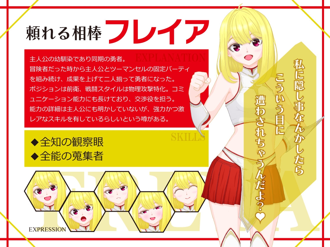 僕たちは誘惑に抗えない！ーエロすぎスキルに堕とされるv新人勇者のファーストミッションー – Preview 7