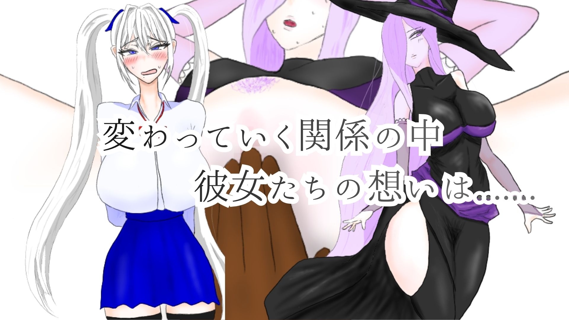 異邦に染まりゆく君